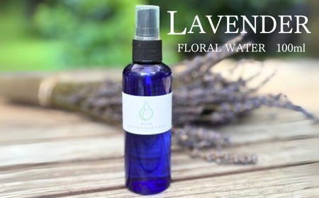 アロマ ラベンダー芳香蒸留水 100ml  |  アロマ アロマオイル