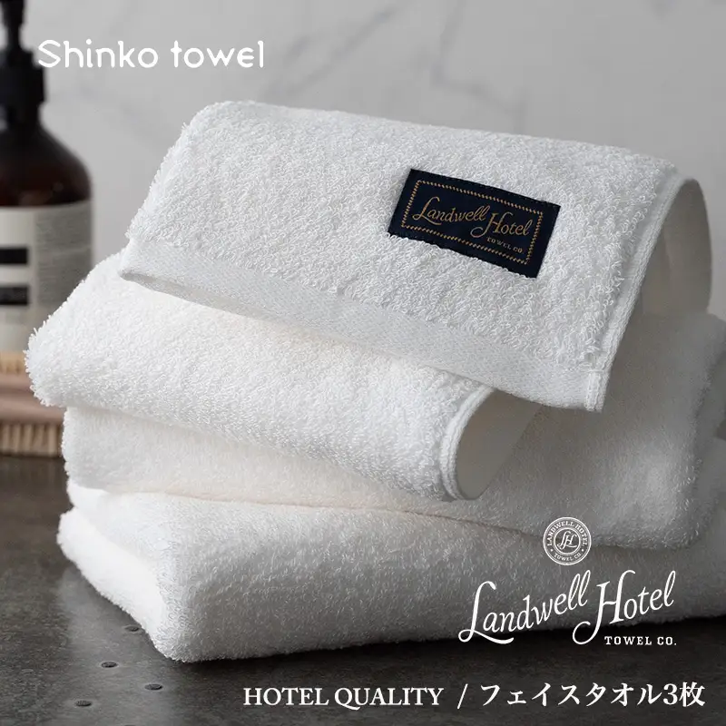 【TVで紹介！】Landwell Hotel フェイスタオル 3枚 ホワイト ギフト 贈り物