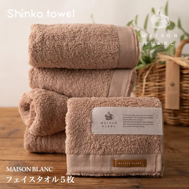 【TVで紹介！】MAISON BLANC フェイスタオル5枚 テラコッタ