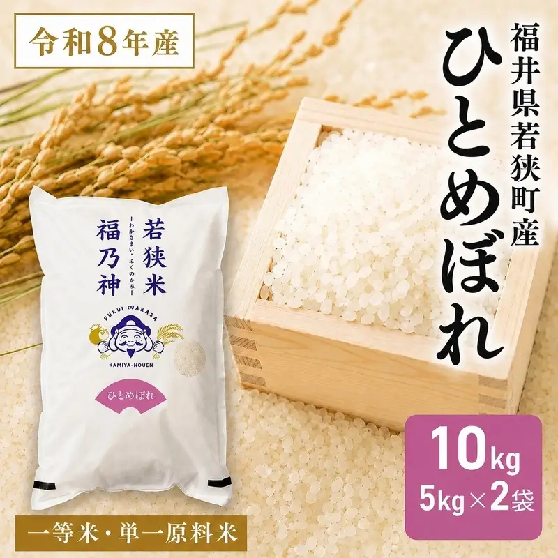 ひとめぼれ 10kg 単一原料米 白米 一等米 ひとめぼれ