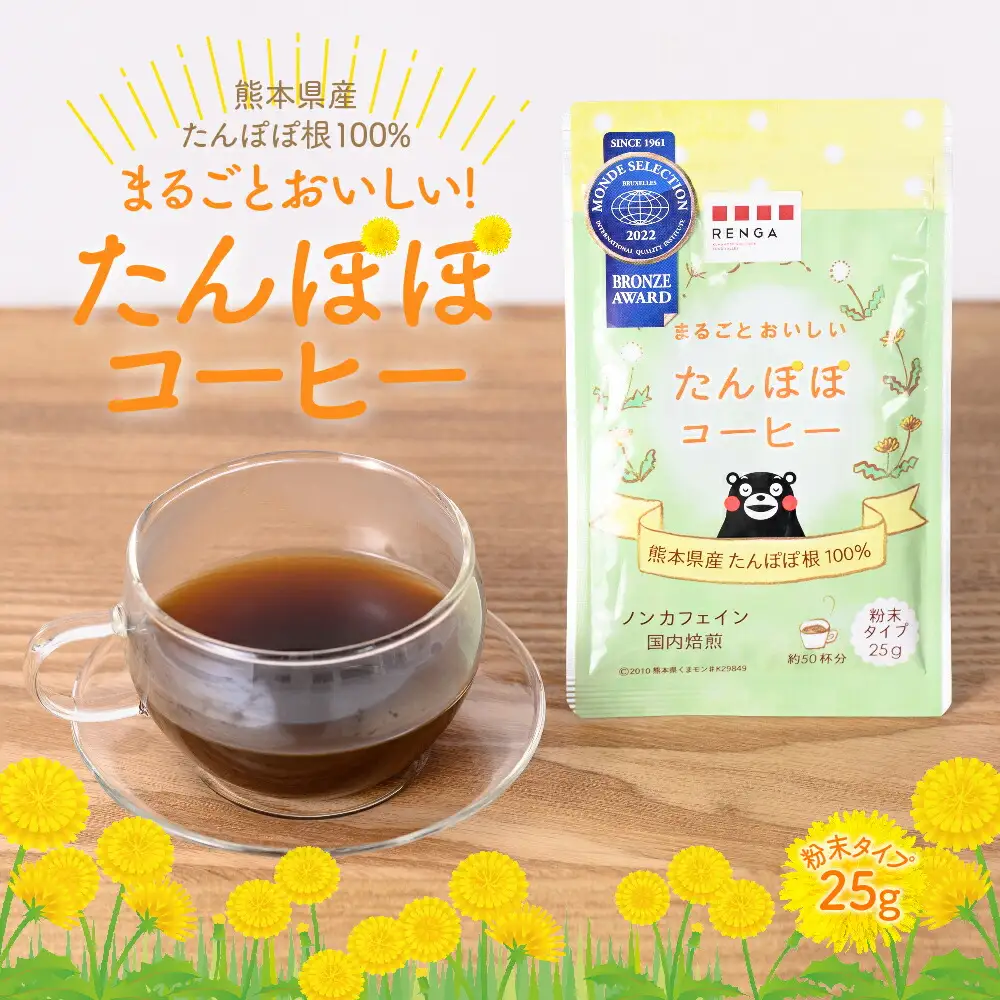 まるごと おいしい たんぽぽ コーヒー 粉末 25g ノンカフェイン