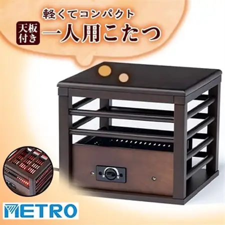 愛知県安城市　天板付き一人用こたつ　MPQ-102B(B)【1428356】