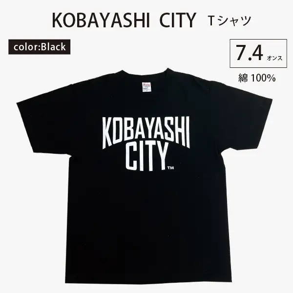 【黒/M（ユニセックス）】「KOBAYASHI CITY」Tシャツ