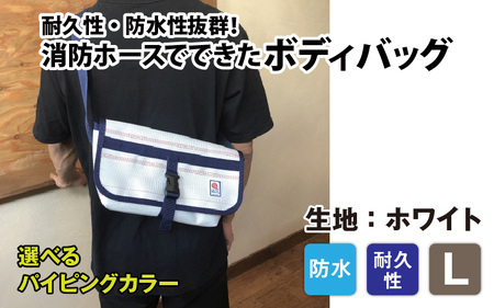 【FHP】ボディバッグ　ホワイト　L