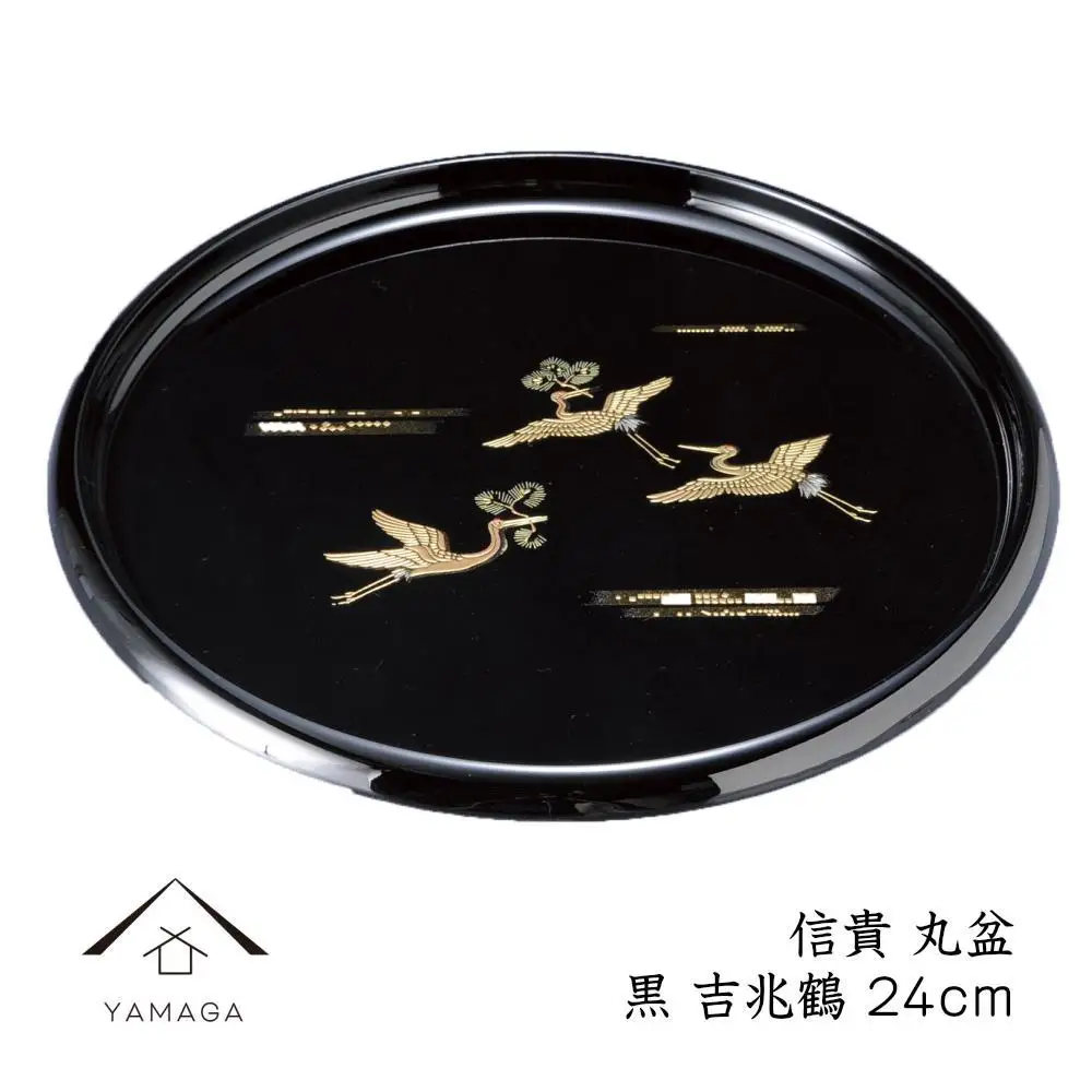 信貴 丸盆 黒 吉兆鶴 24cm 工芸品 漆器 海南市【YG207】