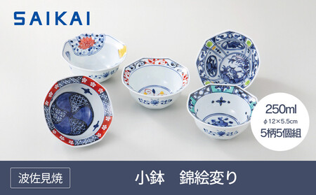 【波佐見焼】φ１２ｃｍ小鉢5柄5個組 錦絵がわり 【西海陶器】 １　１９５４４