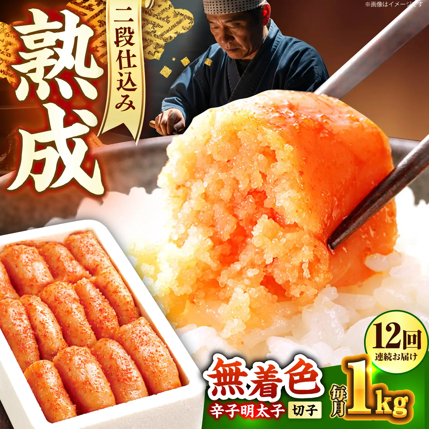 明太子 【全12回定期便】 1kg 500g×2 [ABCY041] 明太子