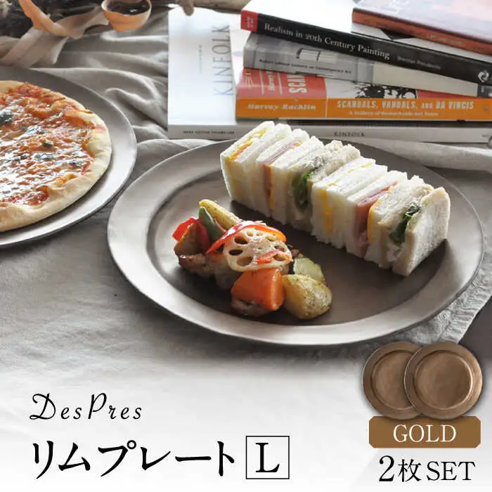 【美濃焼】DesPres-デプレ- リムプレートL GOLD 2枚セット｜食器 食器セット お皿 皿 ランチ プレート 美濃焼 セット ソーサー さら おしゃれ キッチン用品 洋食器 シック アンティーク風 【丸新製陶】[MAM021]