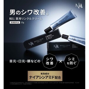 アイクリーム NULL 薬用 リンクルクリーム メンズ アイクリーム
