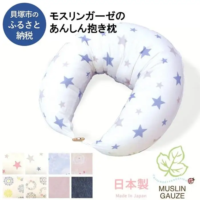 モスリンガーゼのあんしん抱き枕 エッセ ピンク