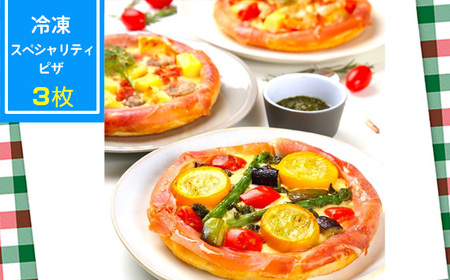 PIZZA PORT 冷凍スペシャリティピザ3枚セット［No.351］