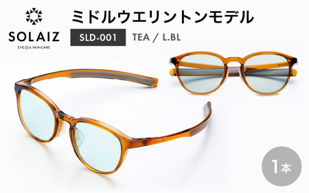 サングラス SOLAIZ UVカット サングラス SLD-001 TEA/L.BL [C-17210_02] 