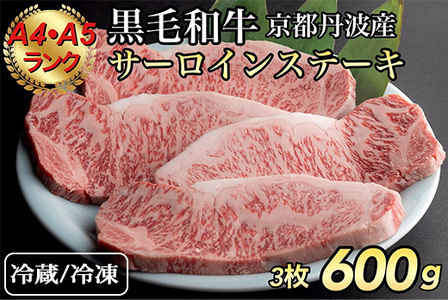 サーロインステーキ 200g×3枚 ステーキ
