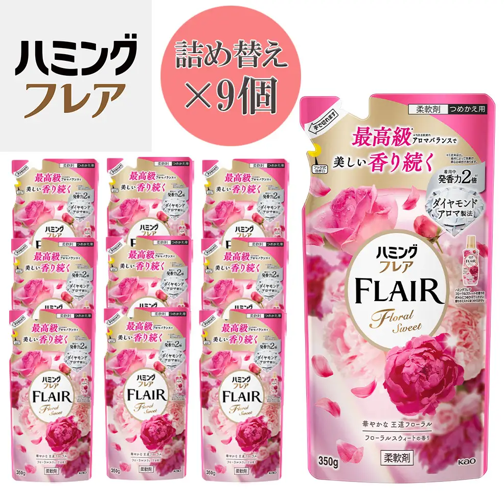 花王 ハミングフレア フローラルスウィート 詰め替え 350ml×9個 セット