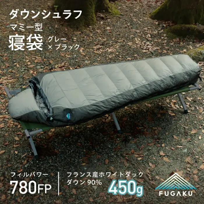 寝袋 キャンプ用 ダウンシュラフ 450g JDH106