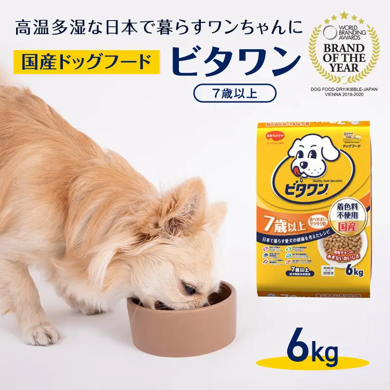 定番！ ビタワン 7歳以上 6kg  日本ペットフード ドッグフード 愛犬 犬 ペット 健康 シニア犬 高齢犬 ごはん ドライフード ふやかしやすい 関節の健康 グルコサミン コンドロイチン ビタミン オリゴ糖 