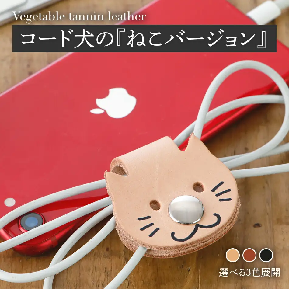 コード犬の『ねこバージョン』コード猫　BK128