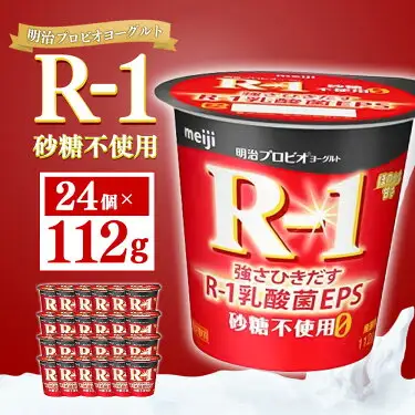 明治プロビオ ヨーグルトR-1 砂糖不使用 112g 24個