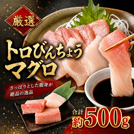 ge014　船元直送！約500gビンチョウマグロ・天然マグロ