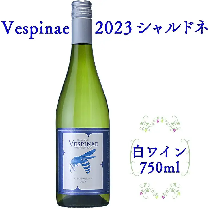 Vespinae（ベスピナエ） シャルドネ  750ml×1本 【1699】
