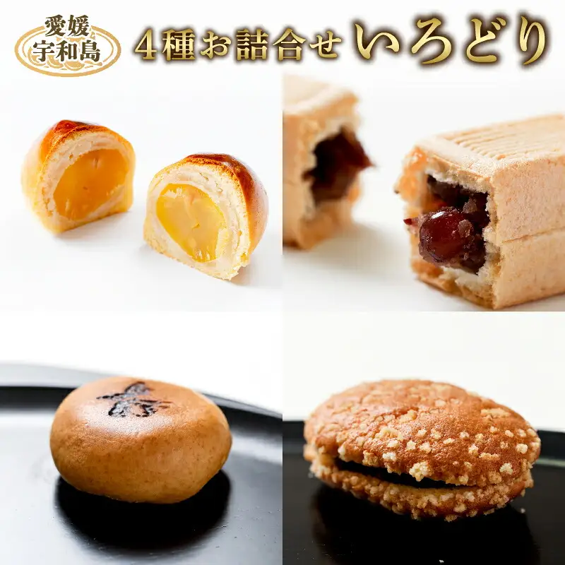 和菓子 4種 いろどり 百波 和菓子 J018-163003