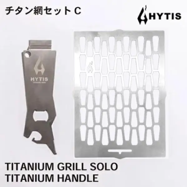 チタン網・チタン製ハンドル セットC（HYTIS：ハイティス）