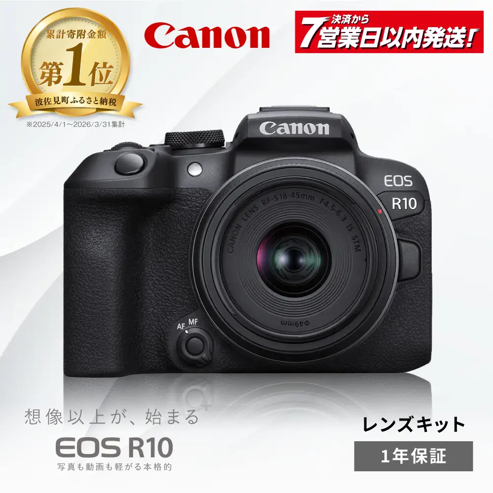 【スピード発送】Canon カメラ EOS R10 レンズキット[MA16] ミラーレスカメラ