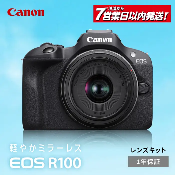 【スピード発送】Canon EOS R100 カメラ RF-S18-45 IS STM レンズキット【長崎キヤノン】[MA18]
