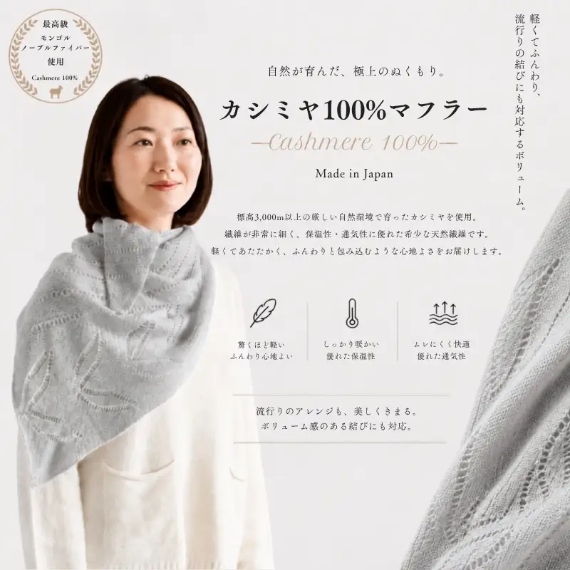 100％ピュアカシミヤ・透かし編み三角マフラー・ショールライトグレー