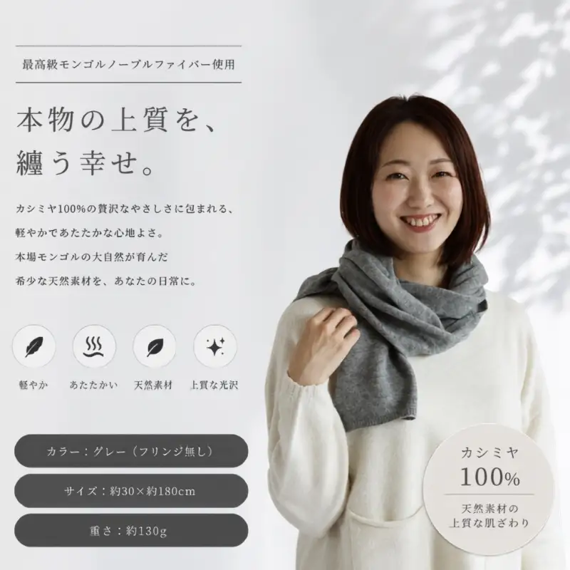 100％ピュアカシミヤ マフラー フリンジ無し ミッドグレー