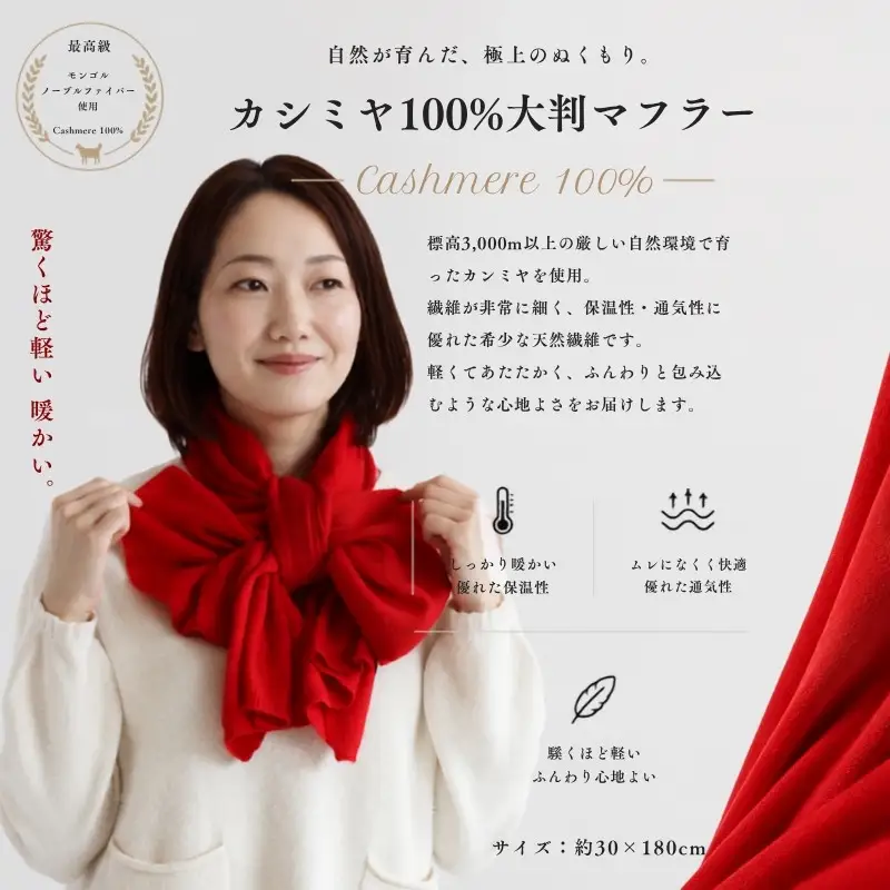100％ピュアカシミヤ マフラー フリンジ無し レッド