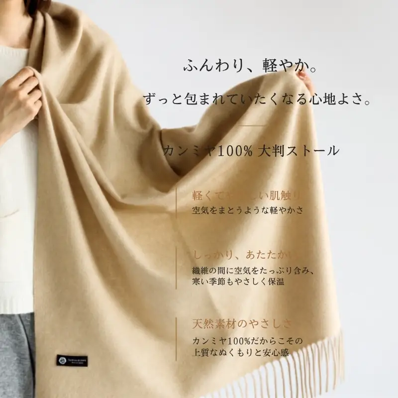 【100％ピュアカシミヤ】大判ストール フリンジ付き クリーム