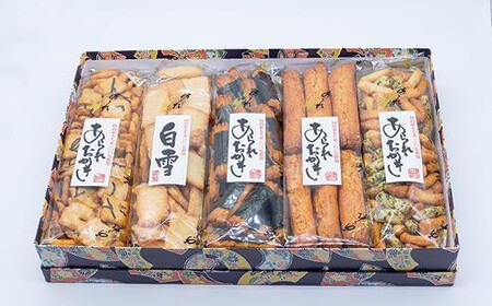 手作りおかき5袋詰め×4箱　【11100-0451】
