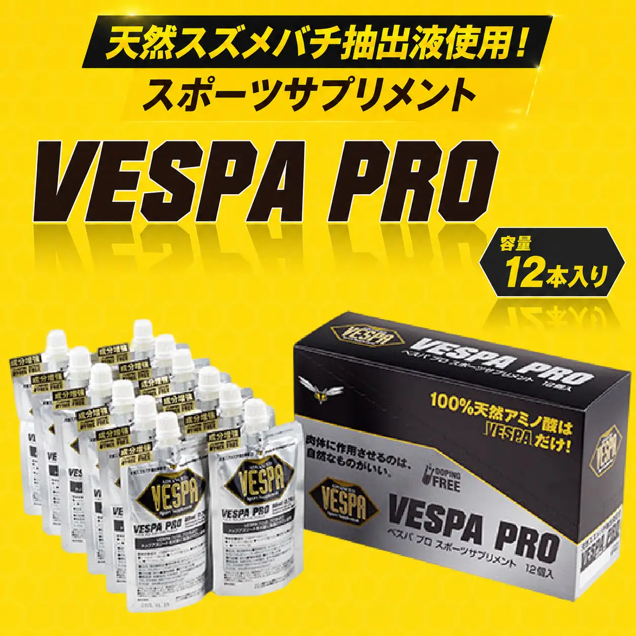 スポーツドリンク VESPAプロ 12本 スポーツドリンク kawahara003