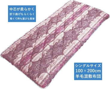 収納らくらく 敷ふとん シングルサイズ 紋様柄 ピンク K04206A｜吸湿 速乾 ふんわり 敷布団 らくらく収納 [3871]