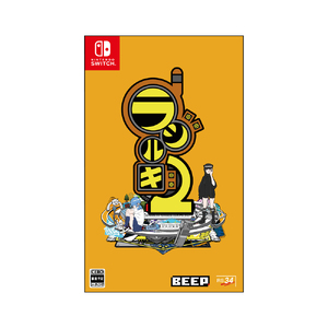 【限定版】 Nintendo Switch ラジルギ２ ニンテンドースイッチ ゲームソフト ゲーム