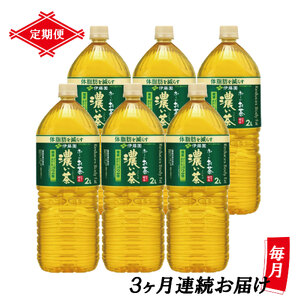［定期便３回］お～いお茶濃い茶PET2L [sf066-013]