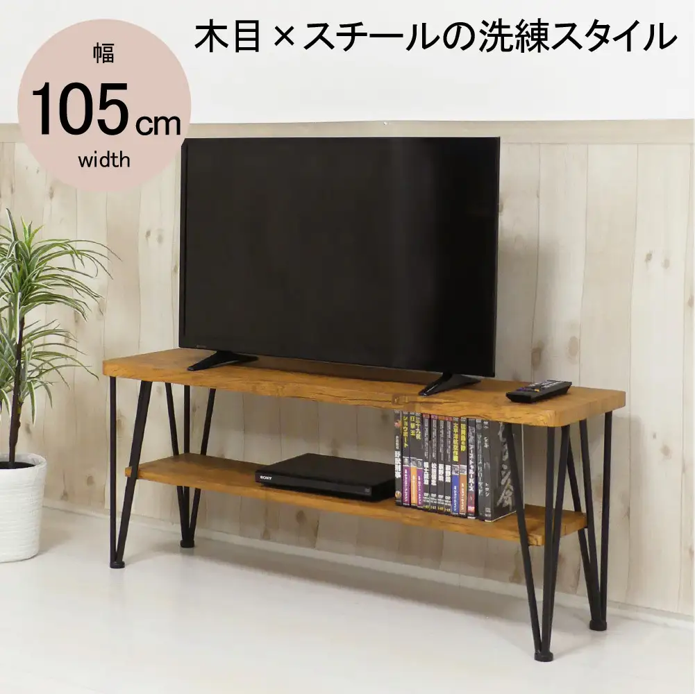 アートテレビ台 W105 ヴィンテージブラウン 家具 収納 26,000円