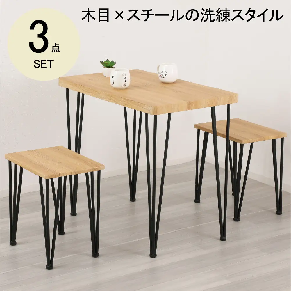 アート ダイニング3点セット モダンナチュラル 家具 28,275円
