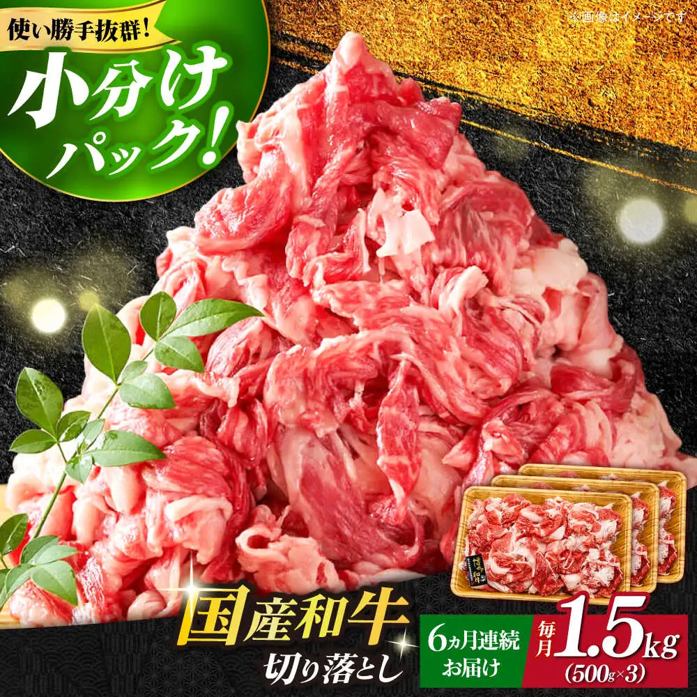赤身（モモ・肩） 1.5kg  【全6回定期便】 [ABBP131] 赤身（モモ・肩）