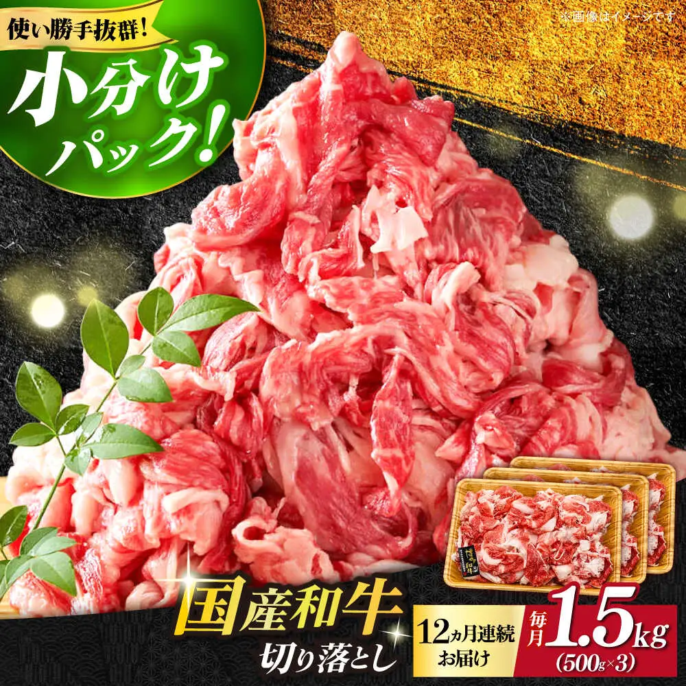 赤身（モモ・肩） 1.5kg  【全12回定期便】 [ABBP132] 赤身（モモ・肩）