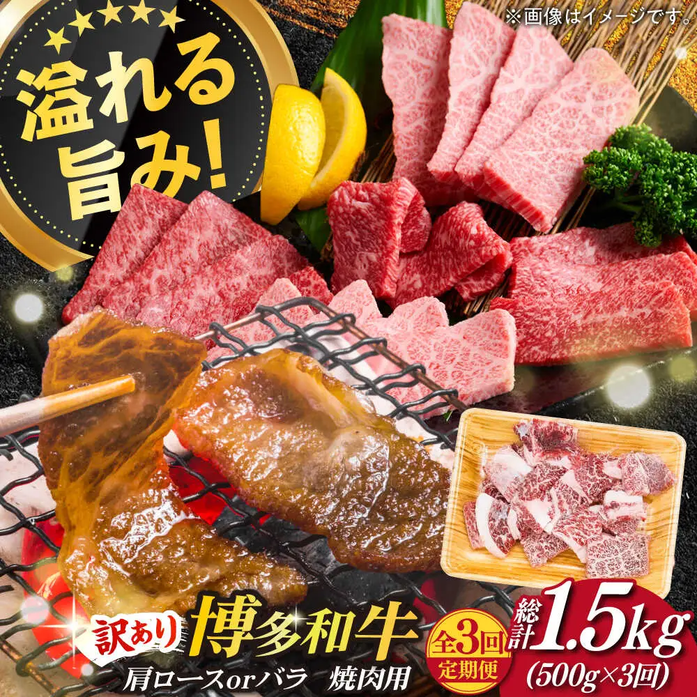 切り落し 【全3回定期便】 【訳あり】 500g [ABBP151] 切り落し