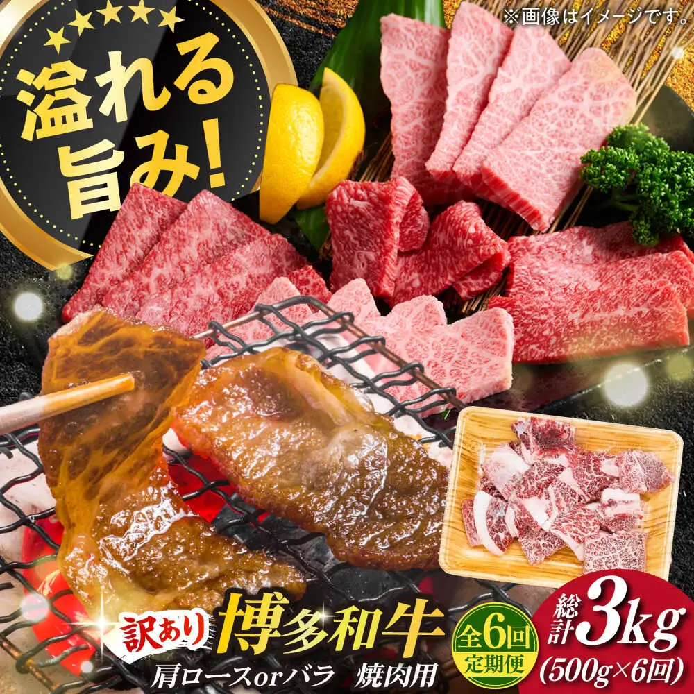 切り落し 【全6回定期便】 【訳あり】 500g  [ABBP152] 切り落し