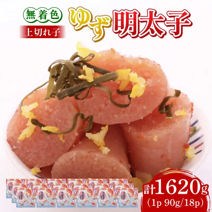 明太子 無着色 18パック(1620g) 明太子 [ABCU008] 明太子