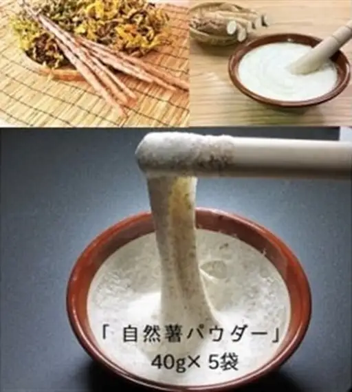 自然薯をおろさなくていいんです！自然薯パウダー 40g×5袋 水で溶いて手軽に召し上がれるフリーズドライの粉末 山芋 [0203]