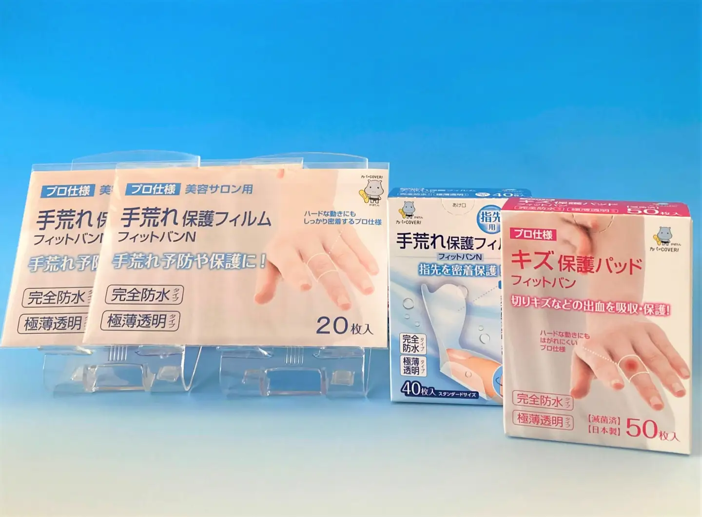 完全防水 絆創膏 セット 3種130枚 指先用(スタンダード) 絆創膏 備蓄 防災 日用品 生活雑貨 消耗品 防災グッズ 救急 衛生用品 日用品 日用雑貨 にちようひん 救急用品 防災グッズ 日用 救急箱 ぼうさい ぼうさいぐっず 防災 日用品  プロ仕様 にちようひん はがれにくい 人気 おすすめ 1万円以下 一万円以下 nitiyouhinn bousai 滋賀県 日野町 東洋化学