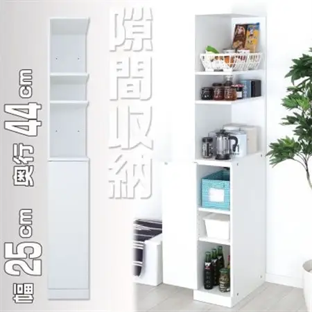 片側フルオープン 隙間収納ラック 幅25cm　SSN-25W_ラック 隙間収納 収納 フルオープン 家具 送料無料 人気 おすすめ 贈答 ギフト プレゼント_【1435961】