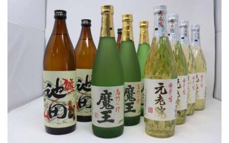 魔王・池田旗山・元老院 12本セット 6013-4
