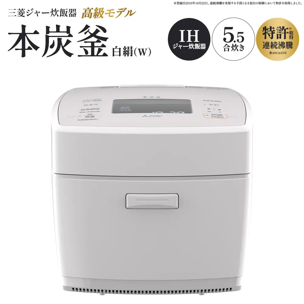 三菱IHジャー炊飯器　本炭釜　NJ-VW10J-W＜カラー：白絹＞　【11218-1056】