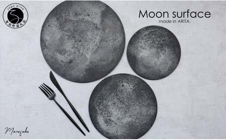 有田焼 moonsurfaceplate (L/M/S) 3枚組 フラットプレート ３枚セット お皿 料理が引き立つプレート プロ仕様プレート ギフト お皿 おすすめ 強化磁器 月 シンプル シック お皿 まるふく aq023 